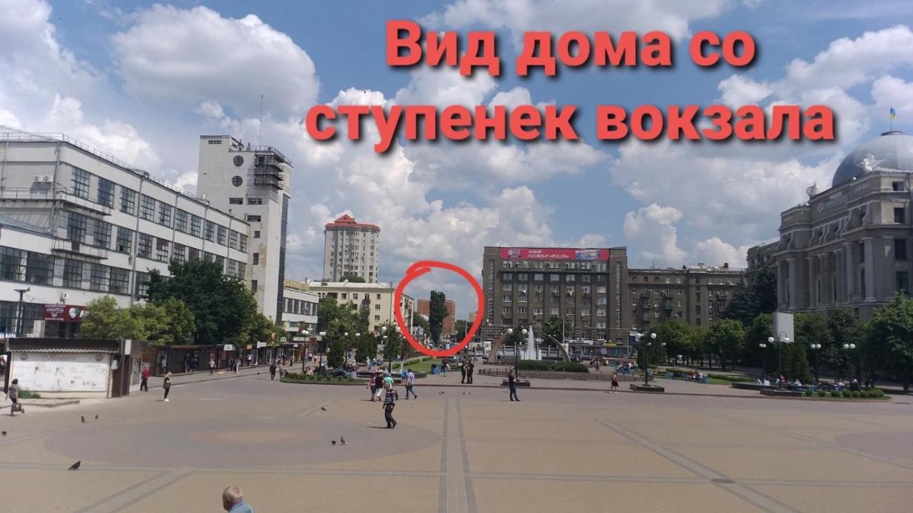Радужная Студия Вокзал Харьков-Пассажирский ภายนอก รูปภาพ